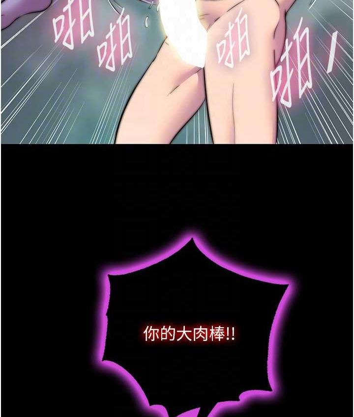 88P - 禁锢之欲