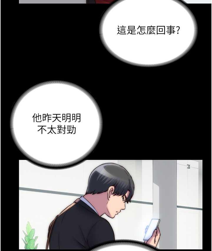 102P - 禁锢之欲