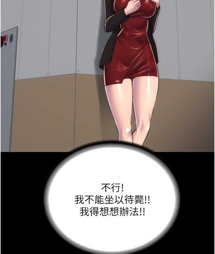 104P - 禁锢之欲