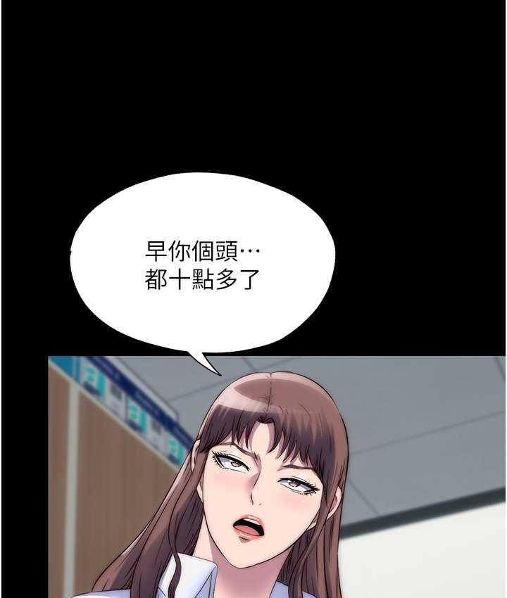 110P - 禁锢之欲