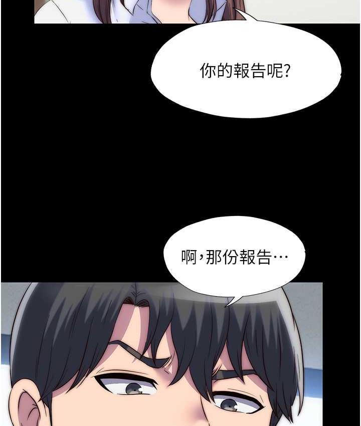 111P - 禁锢之欲