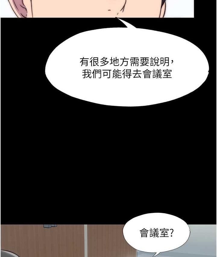 112P - 禁锢之欲