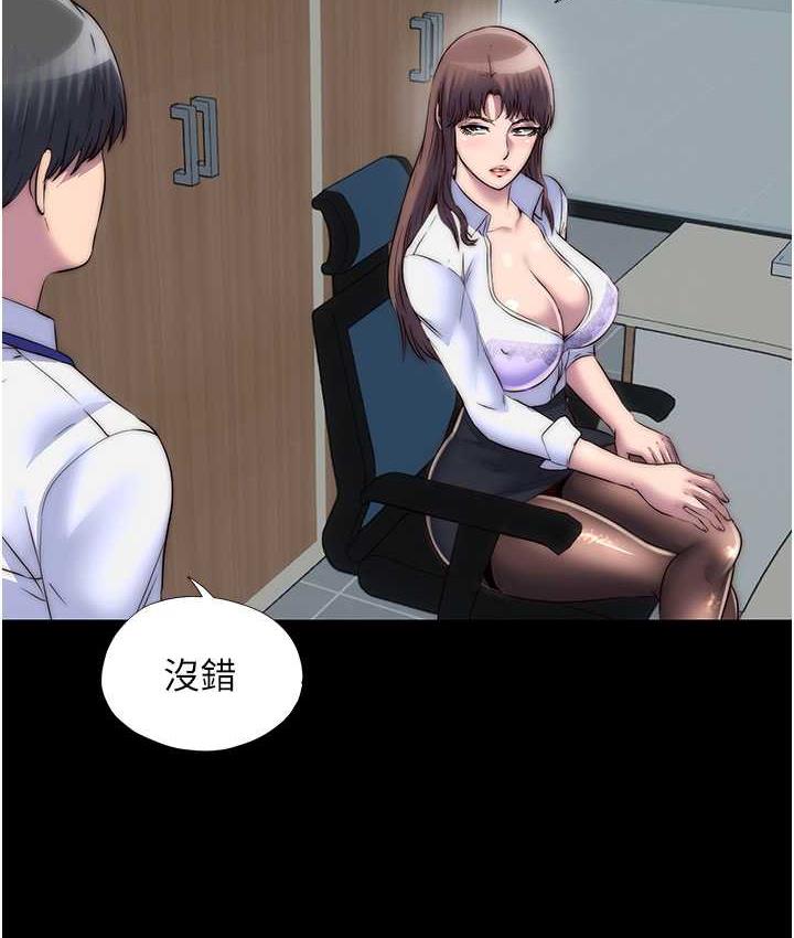 113P - 禁锢之欲