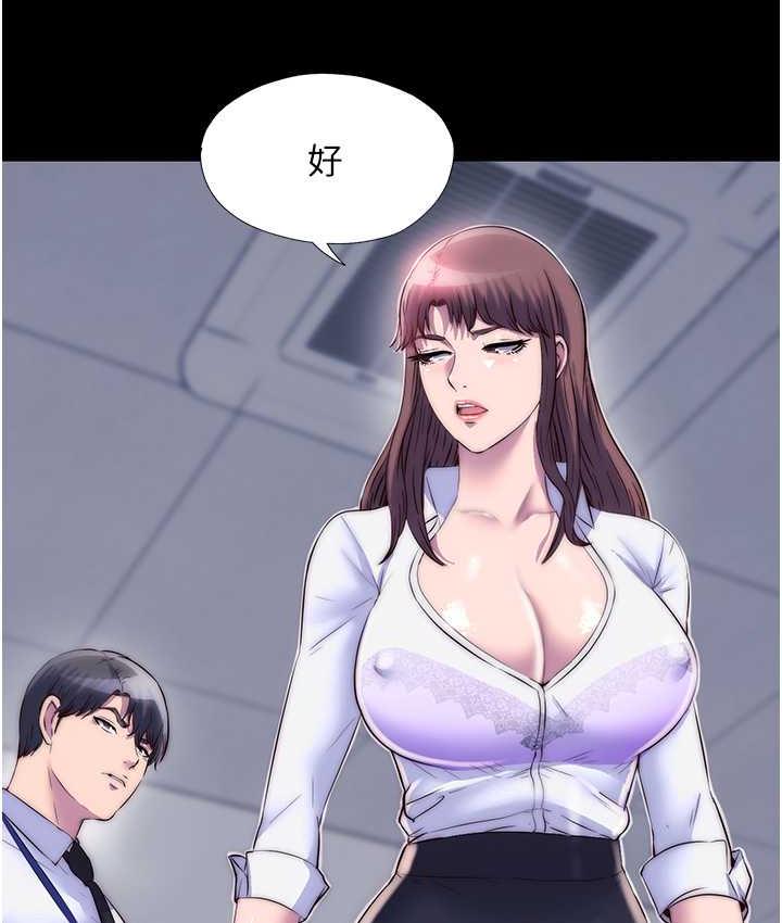 115P - 禁锢之欲