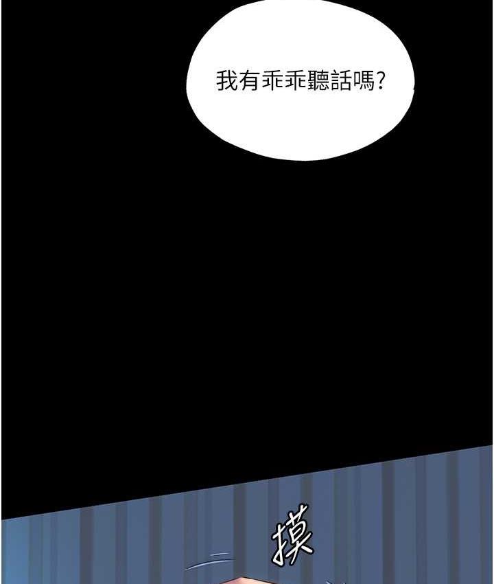 12P - 禁锢之欲