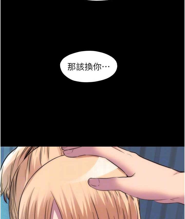 17P - 禁锢之欲