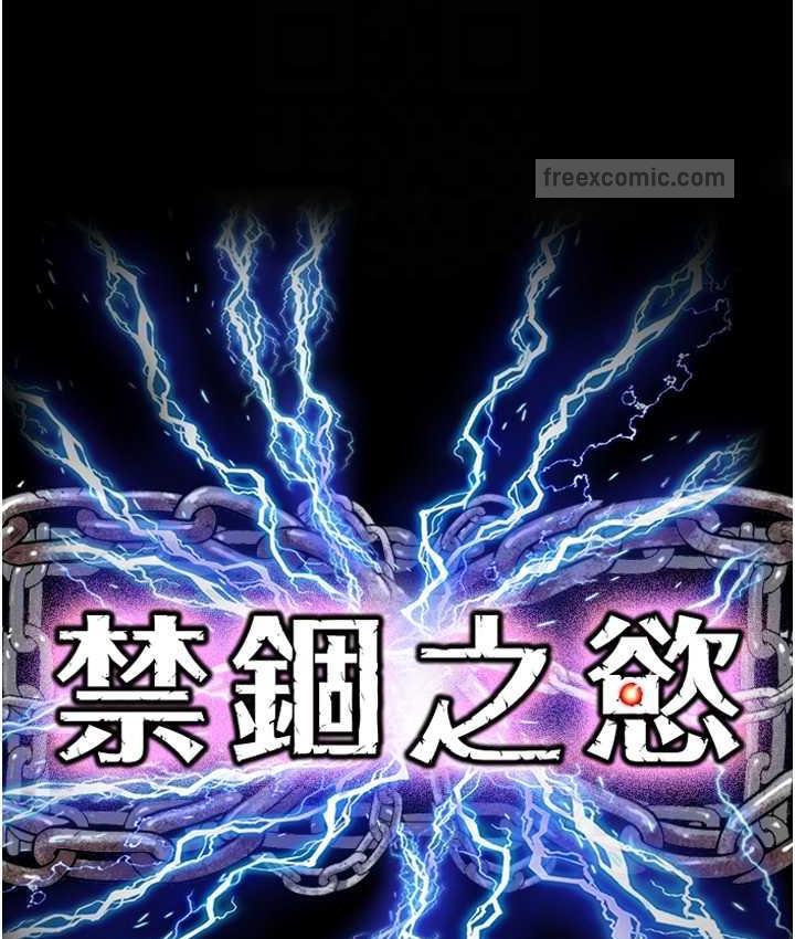 20P - 禁锢之欲