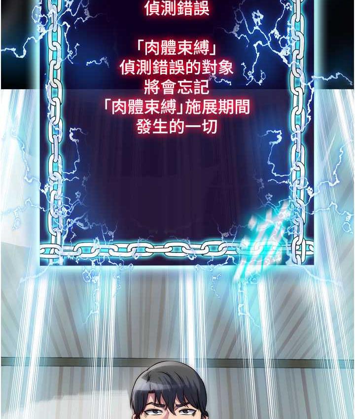 47P - 禁锢之欲