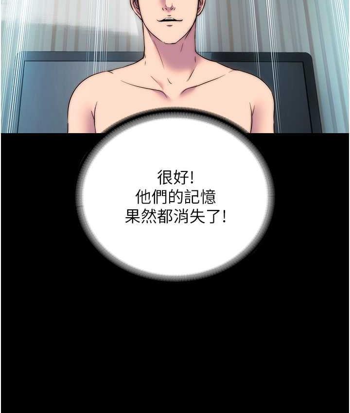 48P - 禁锢之欲