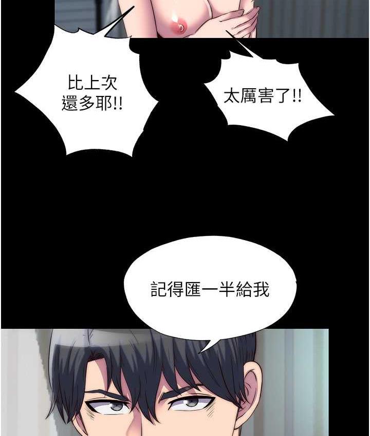 51P - 禁锢之欲