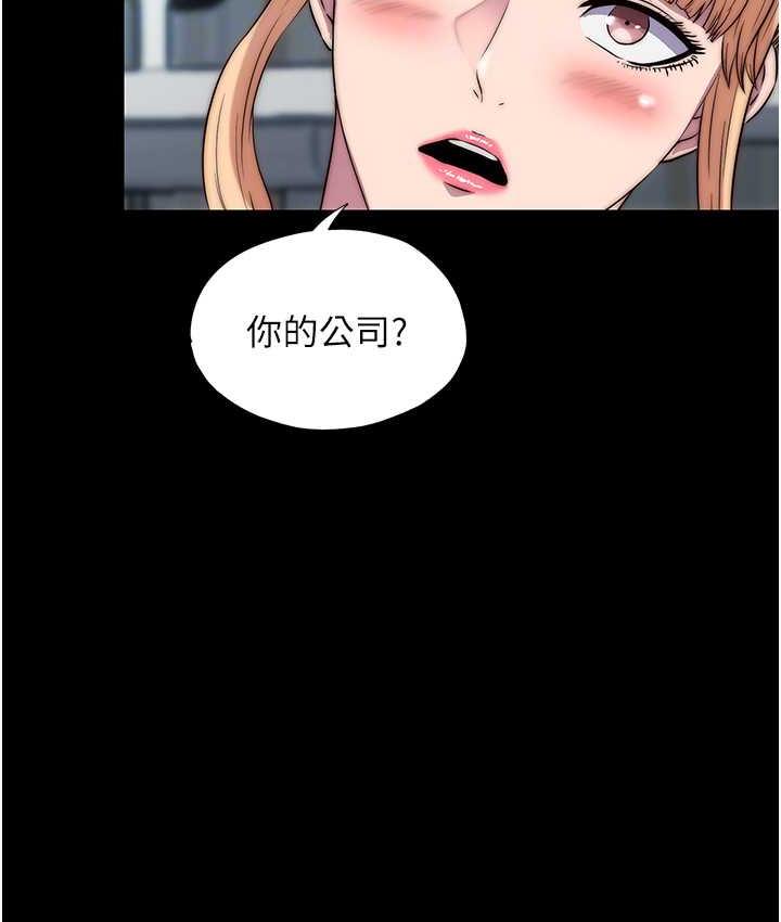 56P - 禁锢之欲