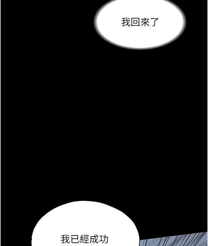 5P - 禁锢之欲