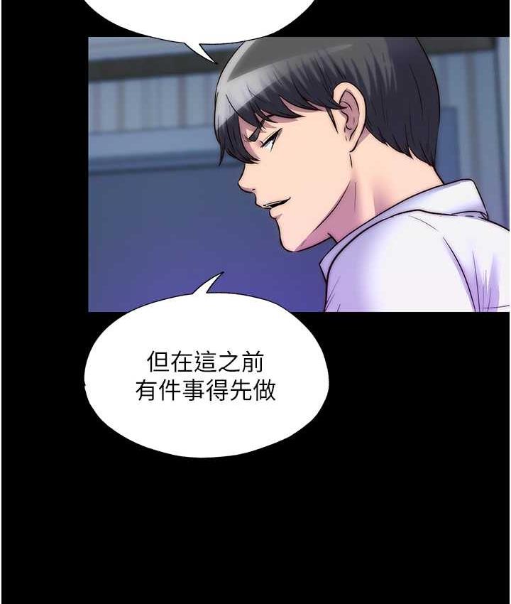 73P - 禁锢之欲