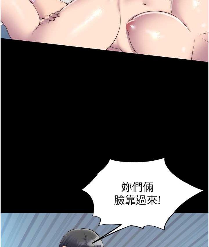 86P - 禁锢之欲