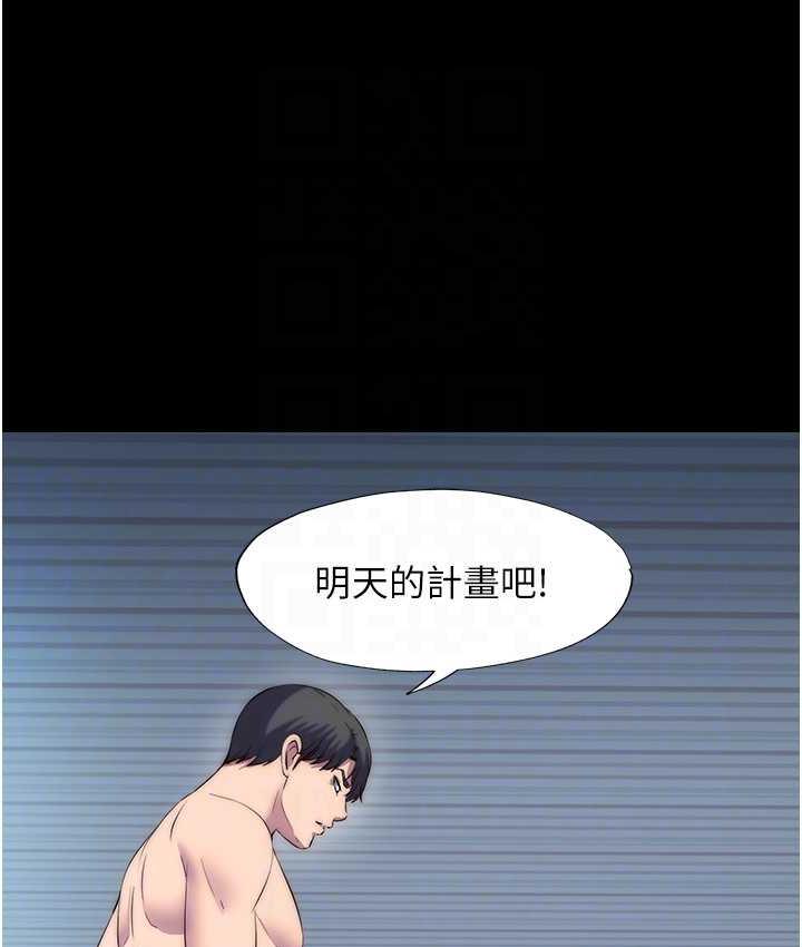 92P - 禁锢之欲