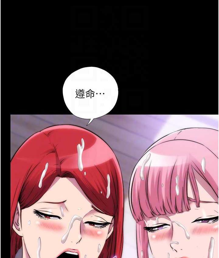 94P - 禁锢之欲