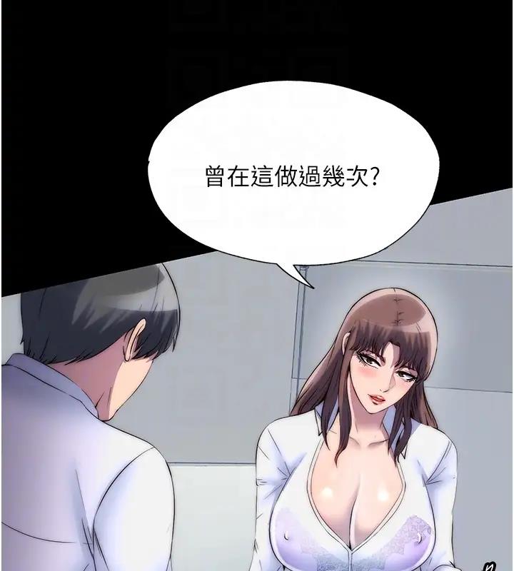 109P - 禁锢之欲