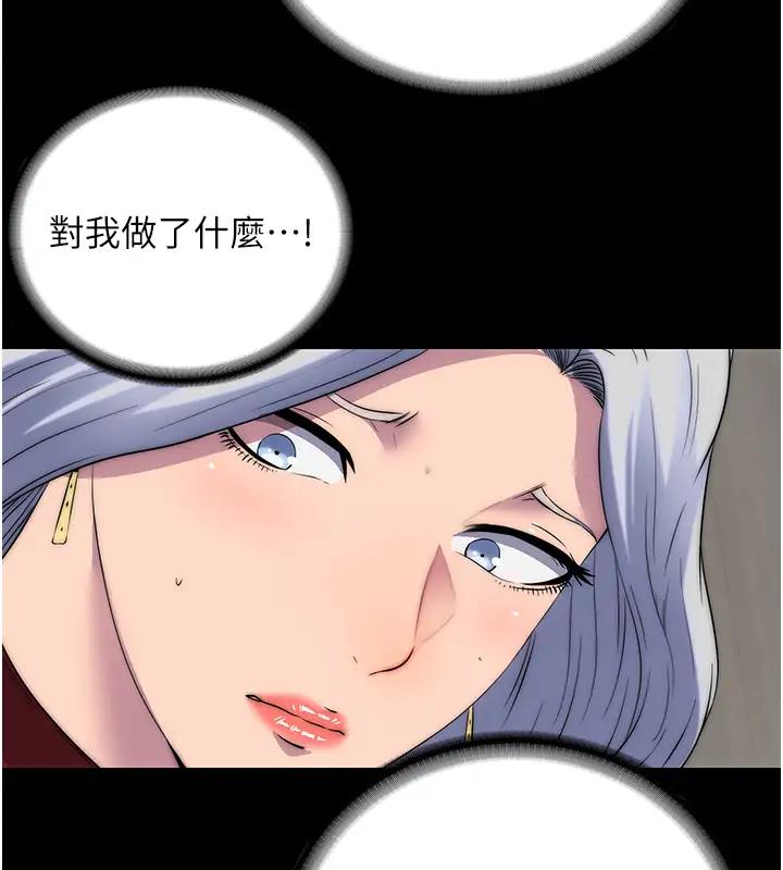 11P - 禁锢之欲