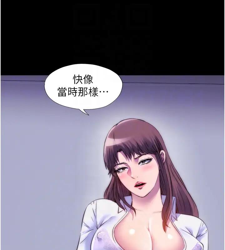 113P - 禁锢之欲