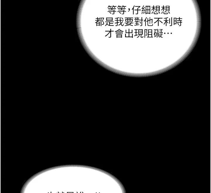 12P - 禁锢之欲