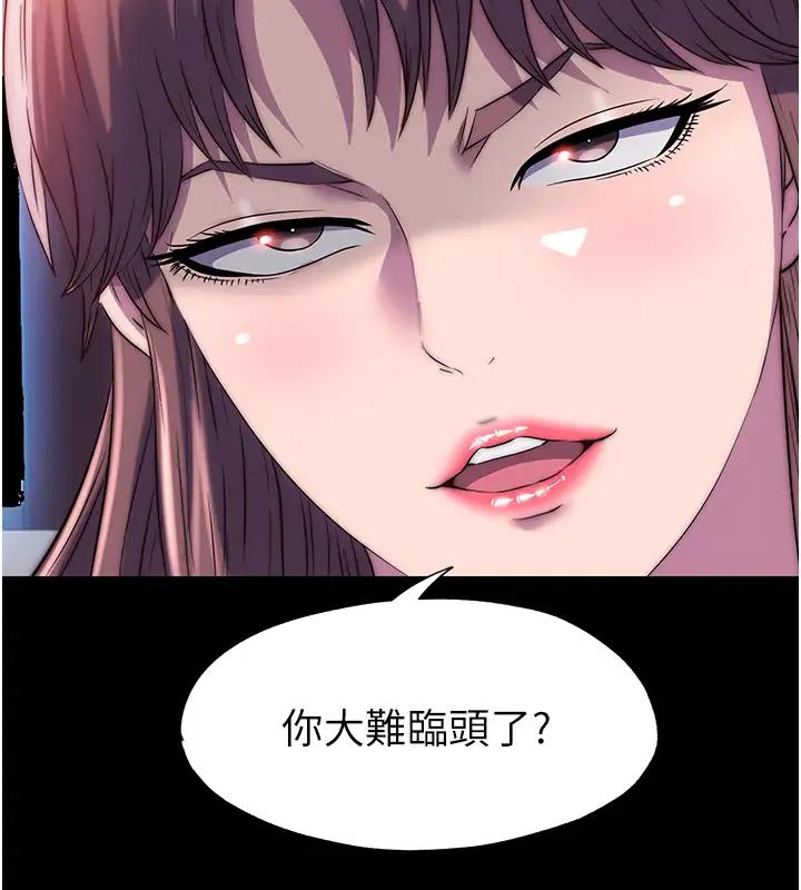 136P - 禁锢之欲