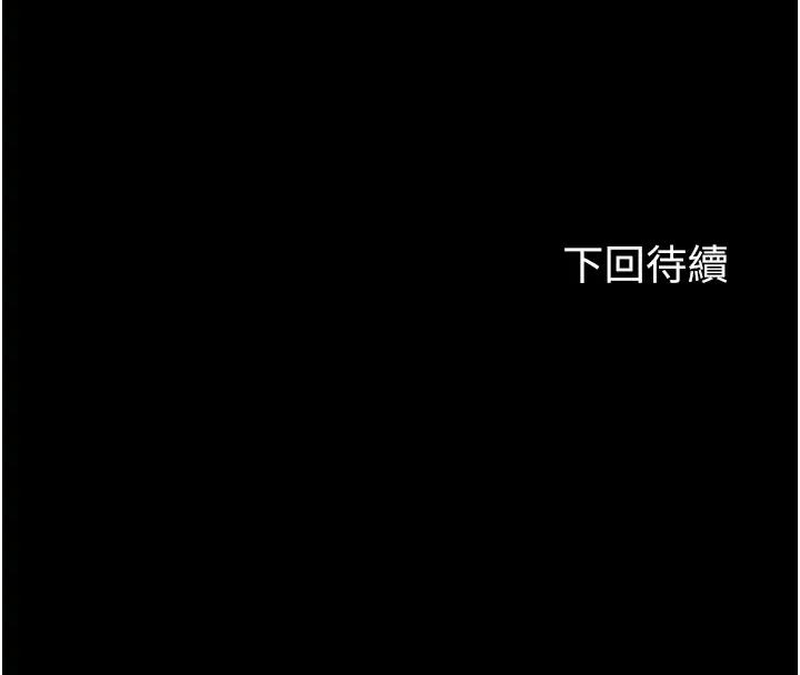 137P - 禁锢之欲