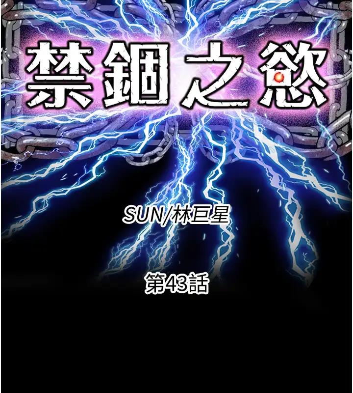 15P - 禁锢之欲