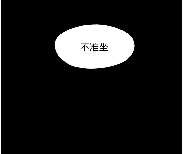 24P - 禁锢之欲