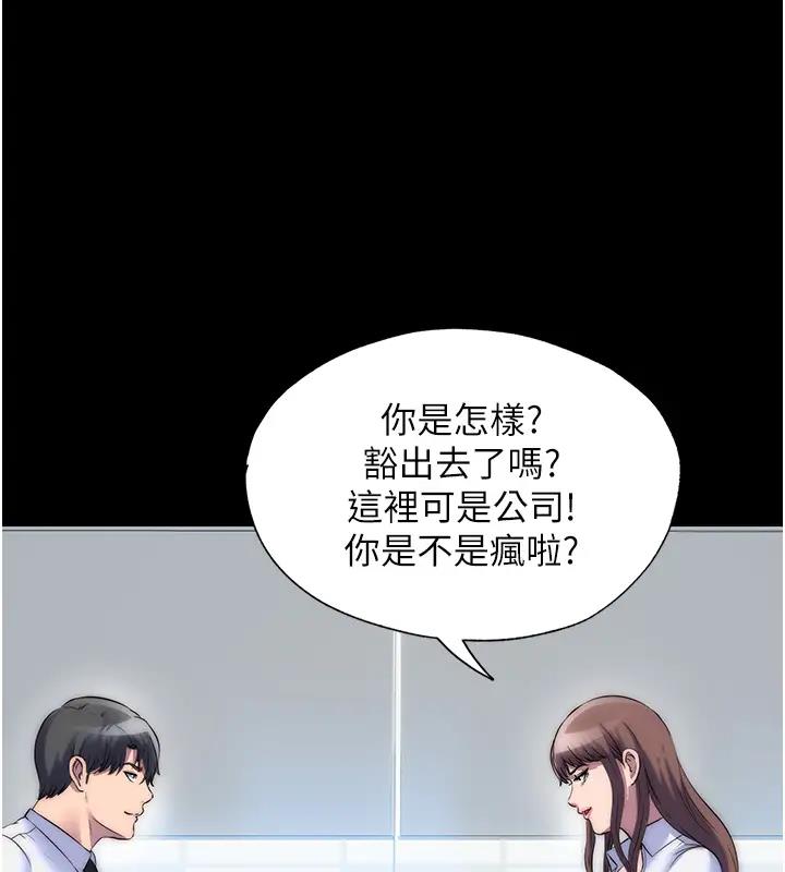 29P - 禁锢之欲