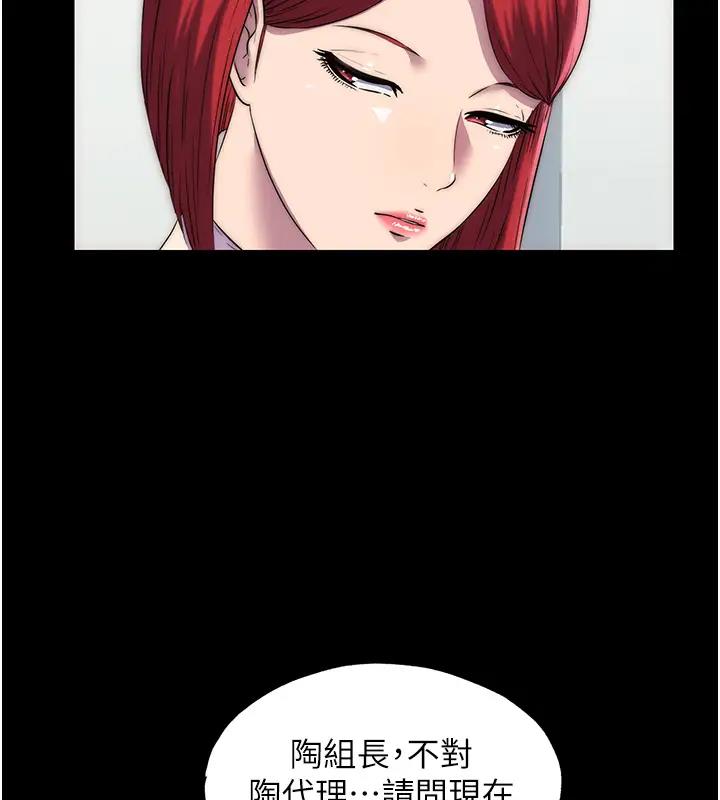 39P - 禁锢之欲