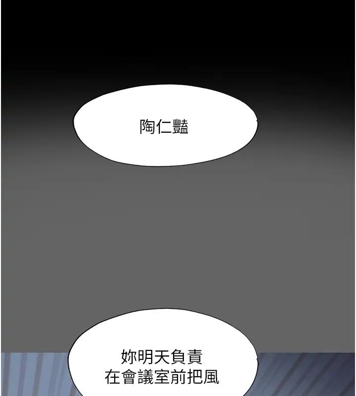 44P - 禁锢之欲