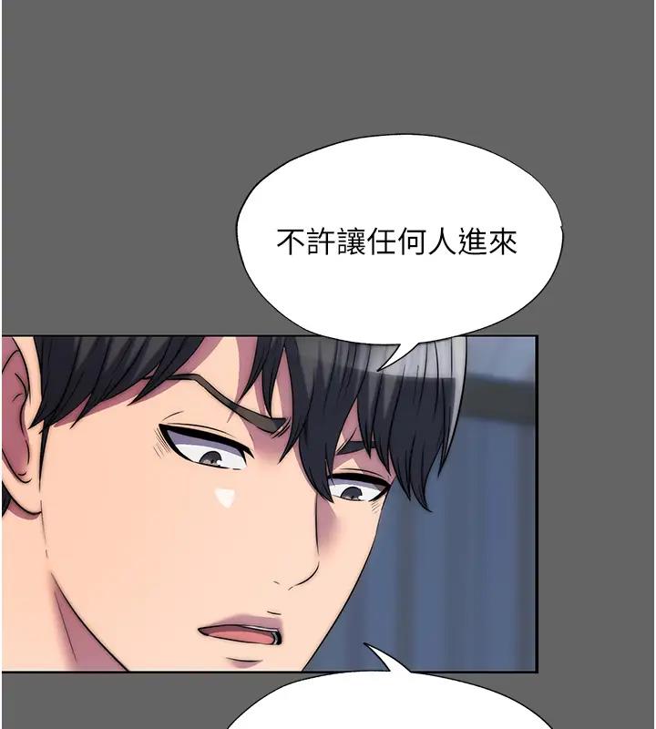48P - 禁锢之欲