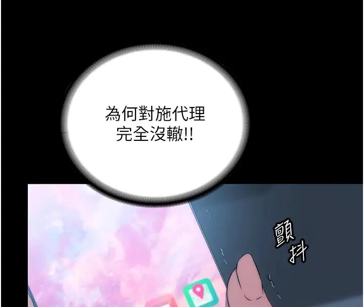 4P - 禁锢之欲