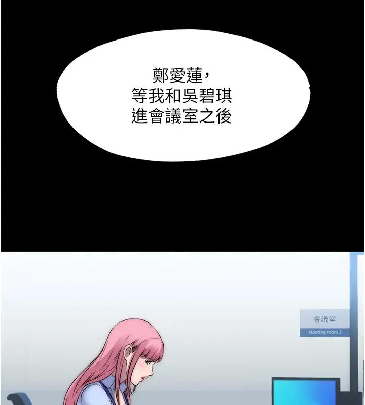 55P - 禁锢之欲