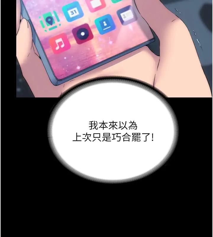 5P - 禁锢之欲