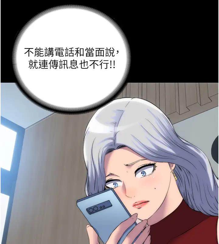 6P - 禁锢之欲