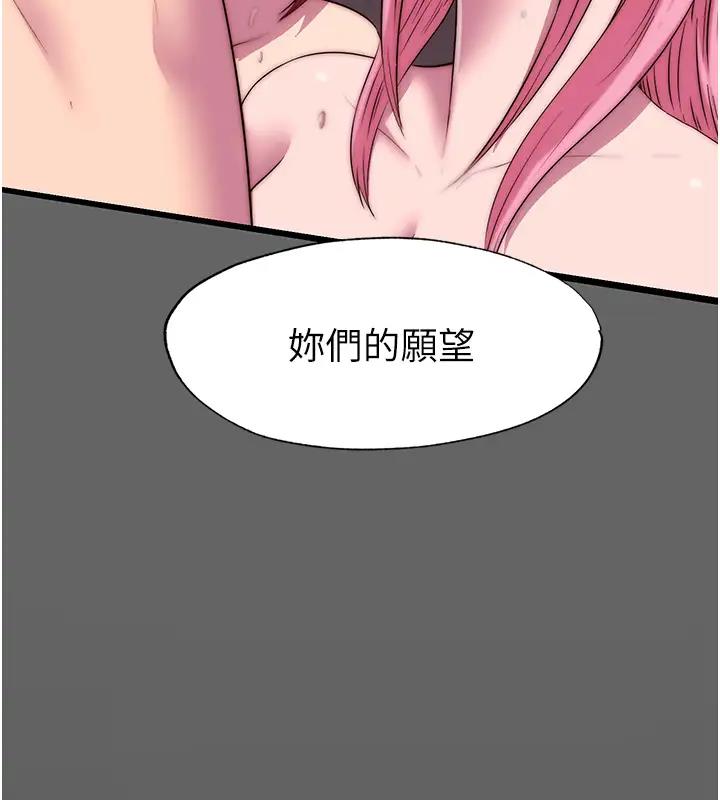 68P - 禁锢之欲