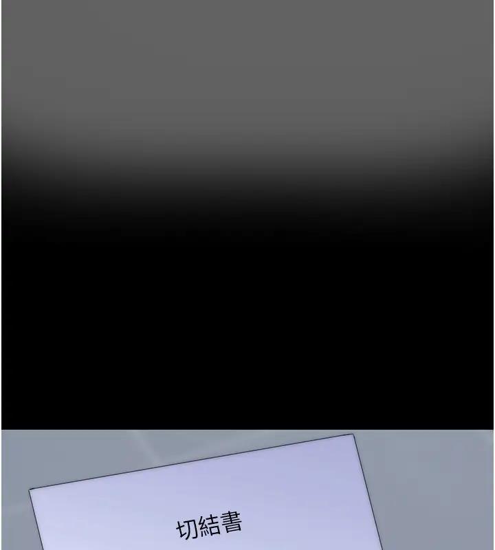 69P - 禁锢之欲