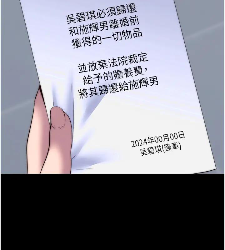 70P - 禁锢之欲