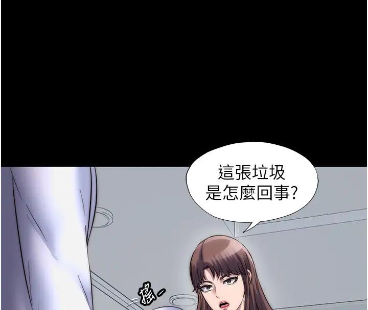 71P - 禁锢之欲