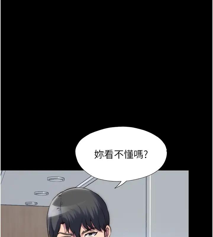 74P - 禁锢之欲