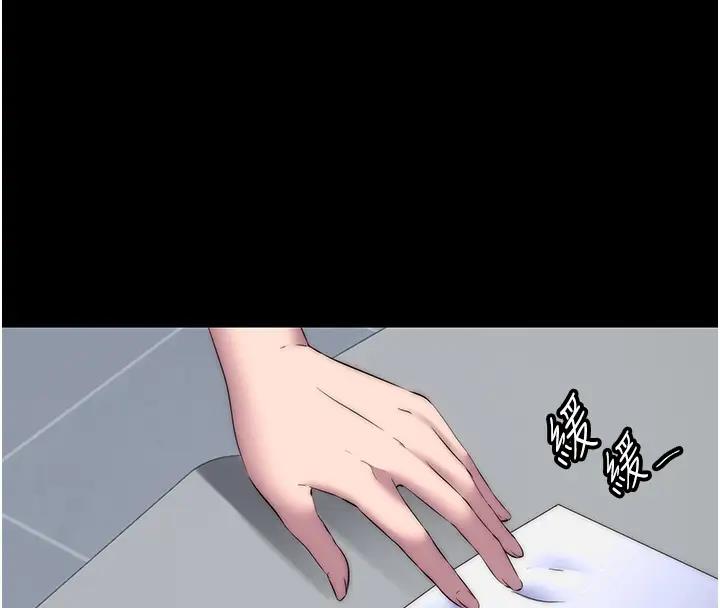 77P - 禁锢之欲