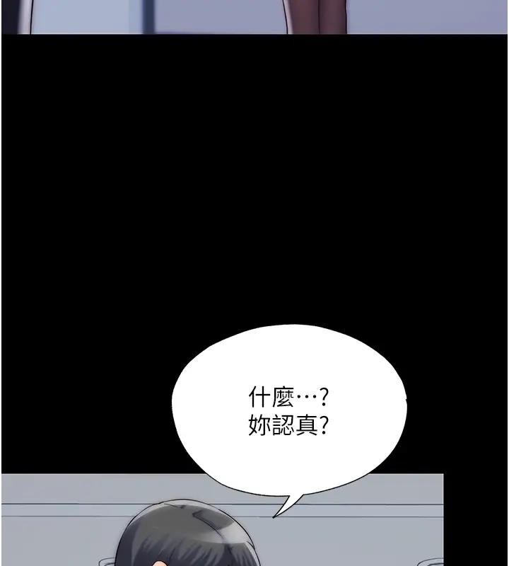 82P - 禁锢之欲