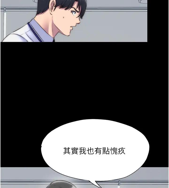 83P - 禁锢之欲