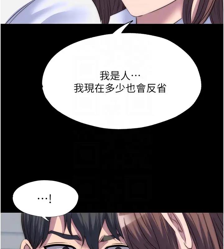 86P - 禁锢之欲