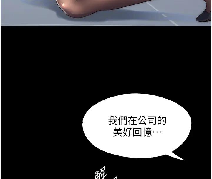 93P - 禁锢之欲
