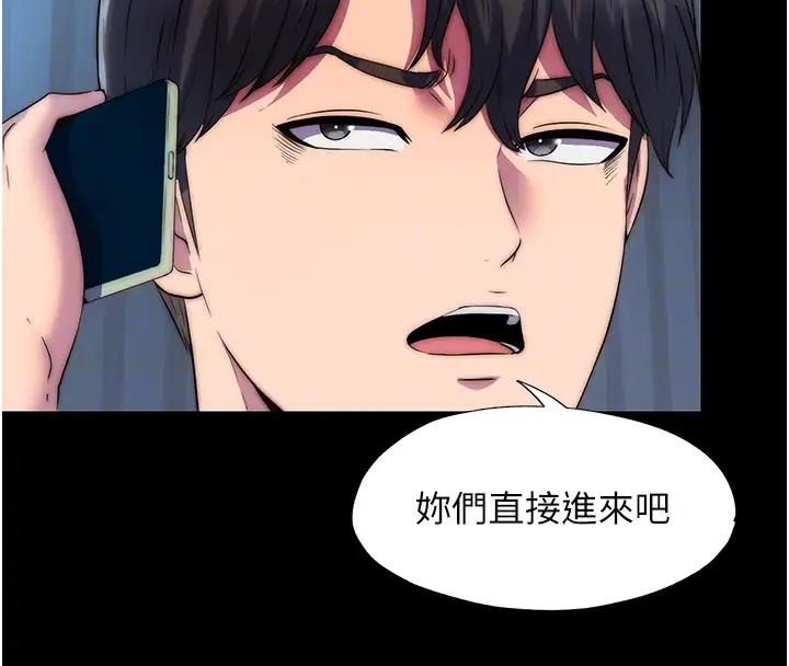 101P - 禁锢之欲