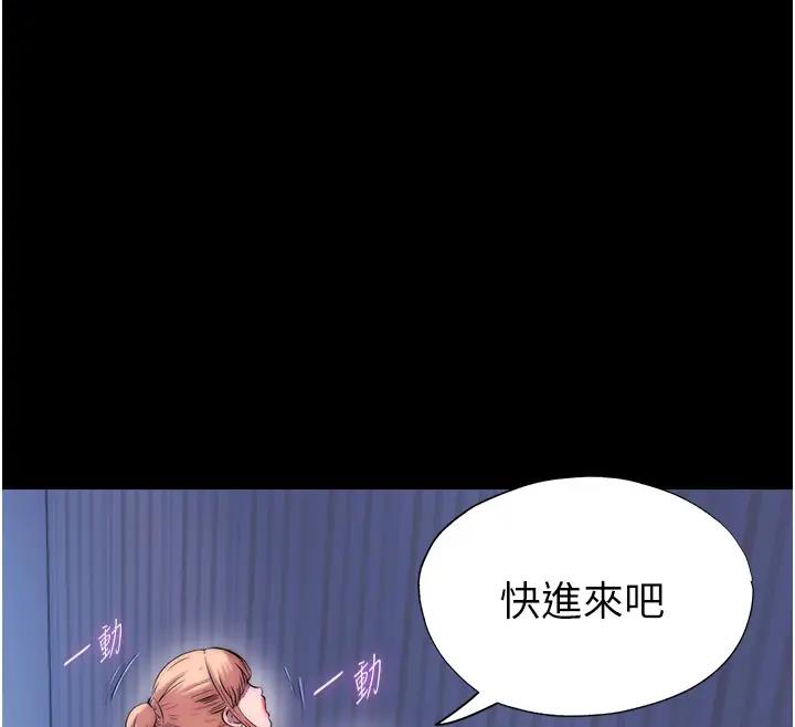 105P - 禁锢之欲