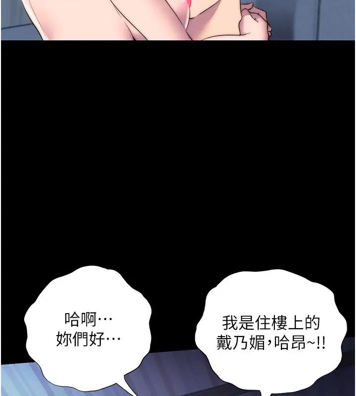 109P - 禁锢之欲