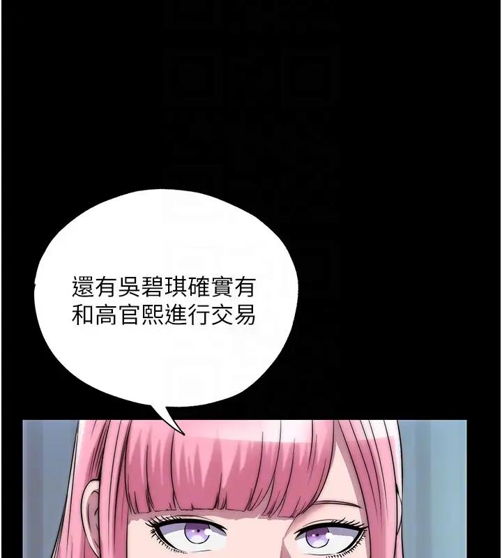 114P - 禁锢之欲